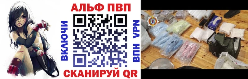 Alpha PVP Crystall  MEGA онион  Ужур 