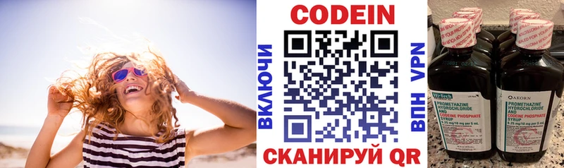 что такое наркотик  Ужур  МЕГА как войти  Кодеин Purple Drank 