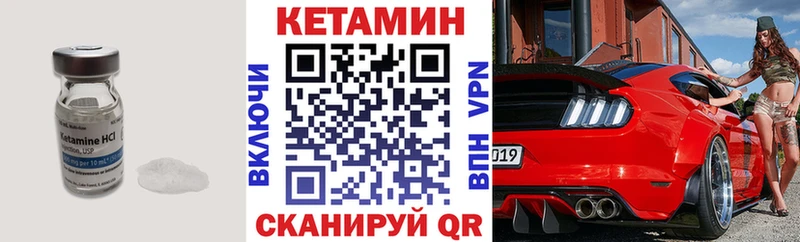 мега зеркало  купить наркоту  Ужур  Кетамин ketamine 