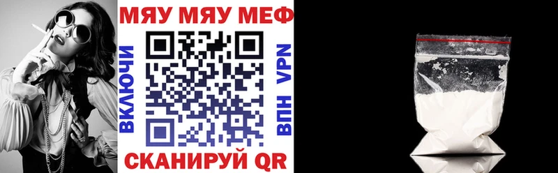 Мефедрон VHQ  Ужур 