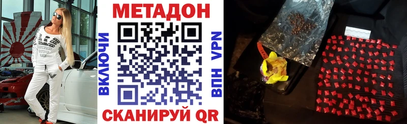 МЕТАДОН белоснежный  Ужур 