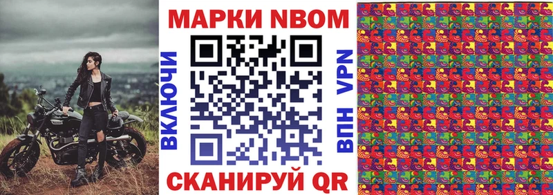 Наркотические марки 1,8мг Ужур