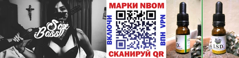 Марки NBOMe 1500мкг Ужур